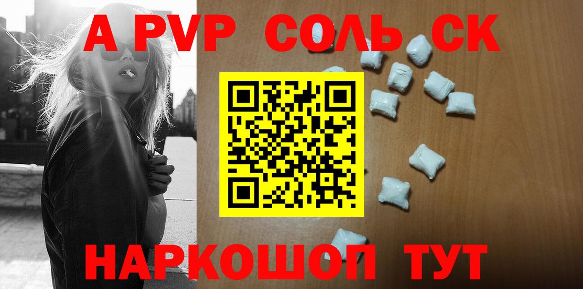 Alpha PVP СК КРИС Заринск