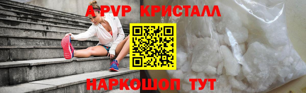 Заринск  Alpha PVP крисы CK  A PVP мука  Вход с VPN 