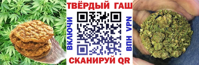 Печенье с ТГК марихуана  Заринск 