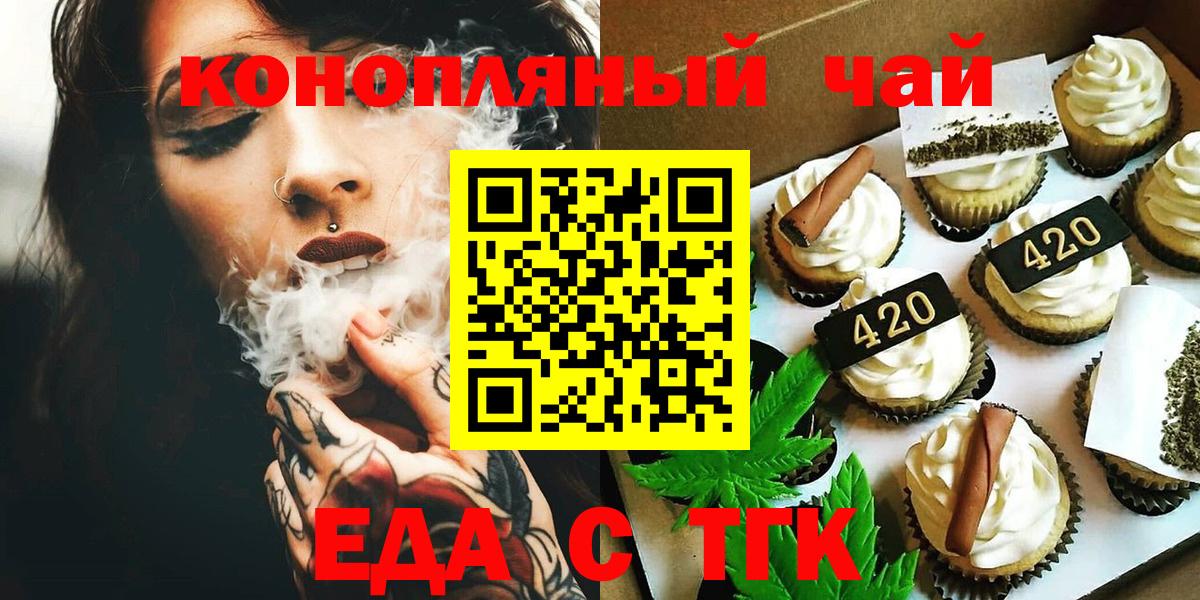 Canna-Cookies марихуана Заринск