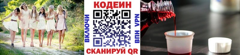 блэк спрут онион  Заринск  Кодеин Purple Drank 