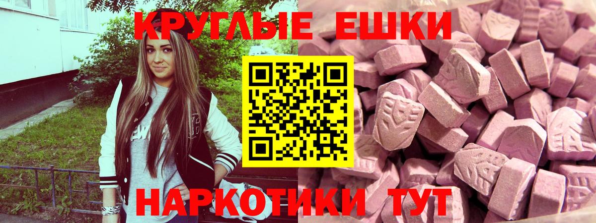 Заринск  Экстази TESLA  ЭКСТАЗИ ешки  Вход с VPN 