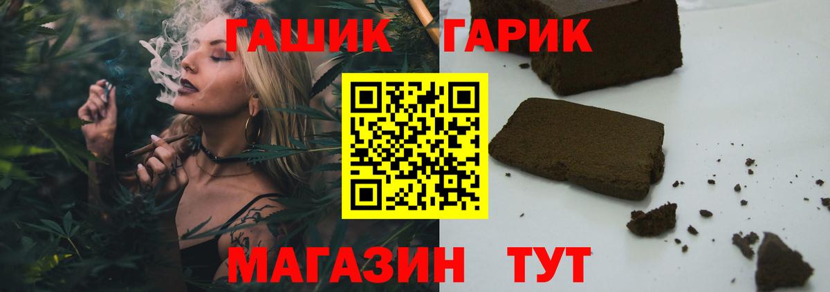 ГАШ VHQ  ГАШ Cannabis  ГАШ  Вход с VPN  Заринск 