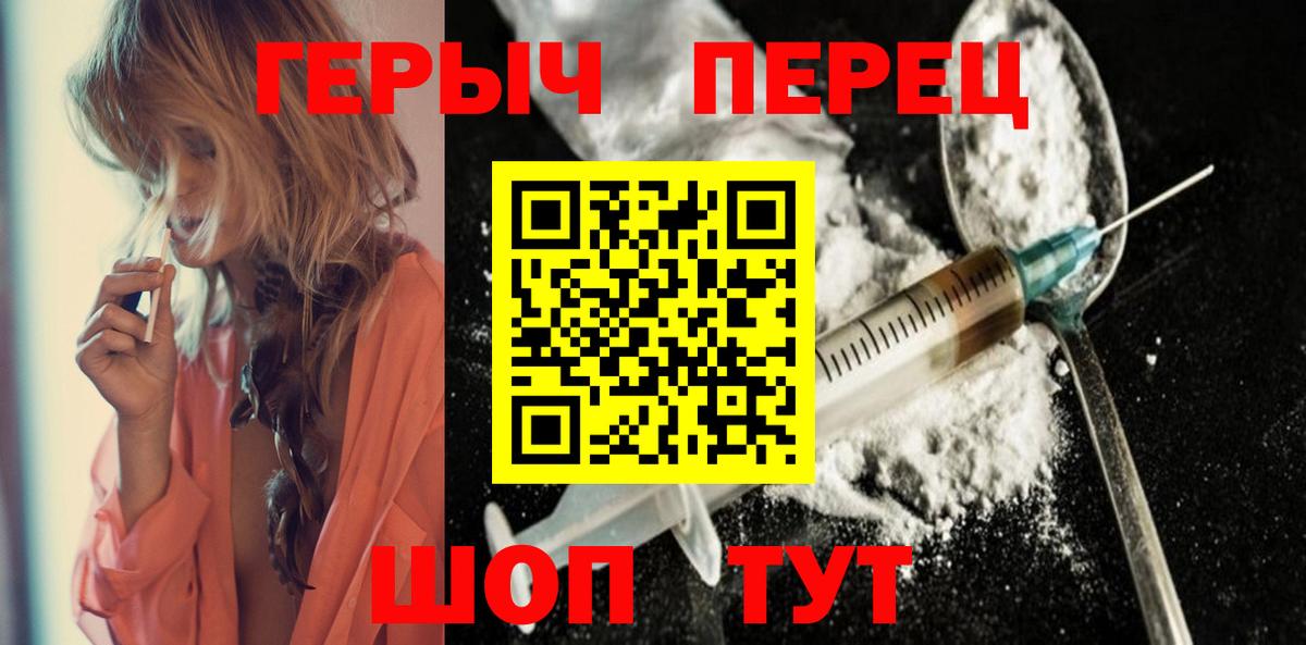 ГЕРОИН белый Заринск
