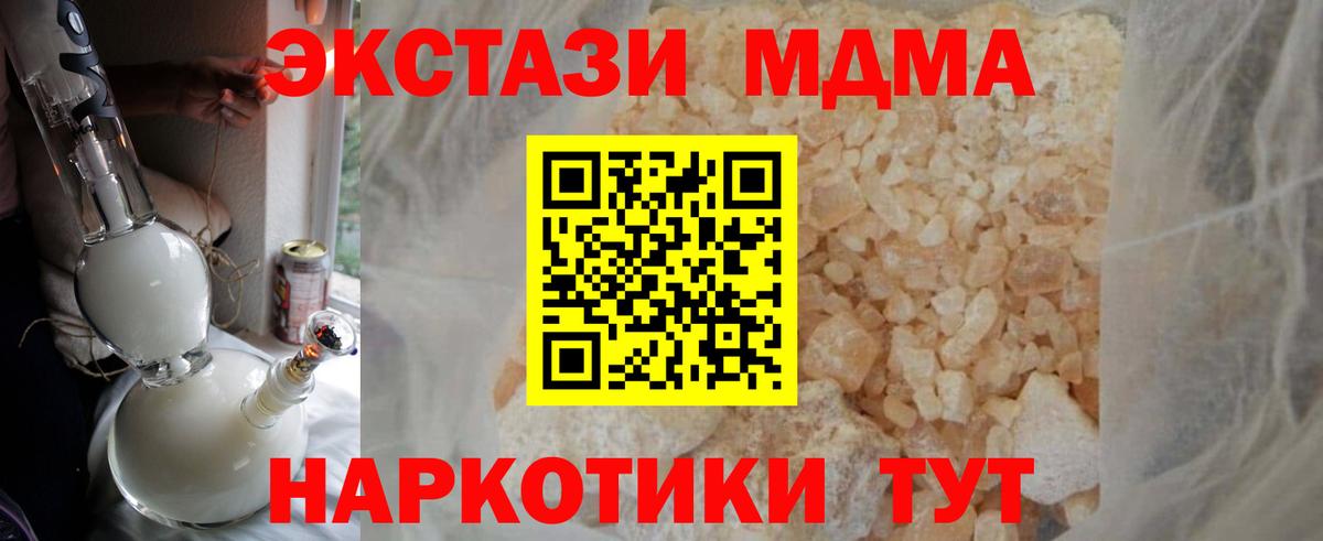 MDMA crystal  Вход с VPN  МДМА VHQ  Заринск 