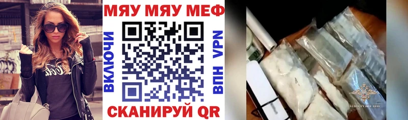 купить Заринск Меф 4 MMC