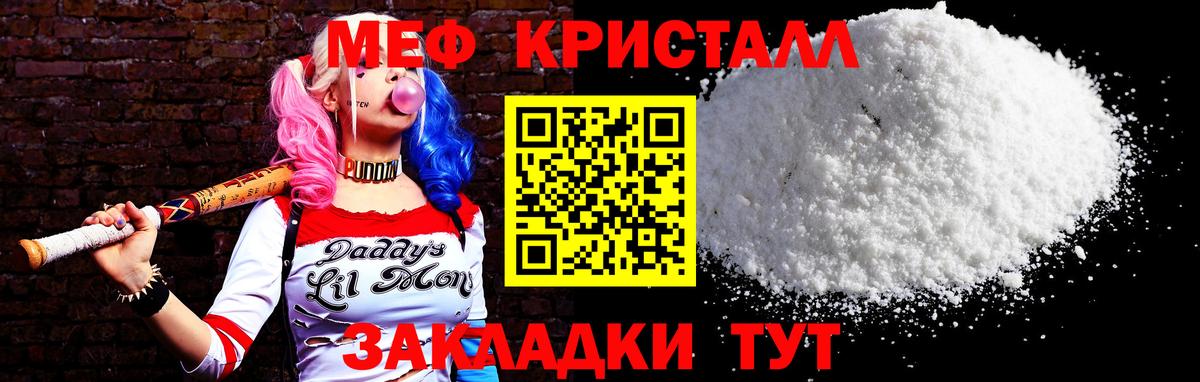 Меф мука  Вход с VPN  Мефедрон  Заринск  Мефедрон мяу мяу 