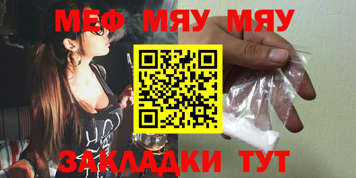Мефедрон кристаллы Заринск