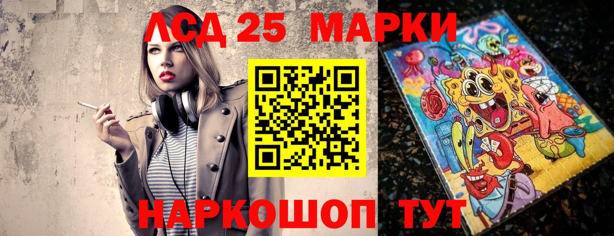 Марки 25I-NBOMe 1500мкг Заринск