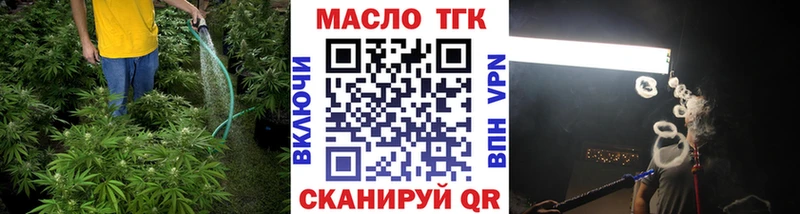 ТГК вейп с тгк  Заринск 