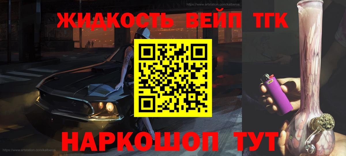 ТГК концентрат Заринск