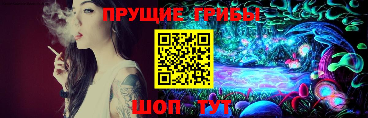 Галлюциногенные грибы мухоморы Заринск